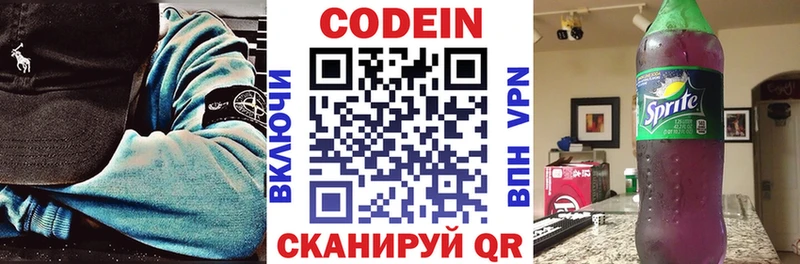 Codein Purple Drank  Воткинск 