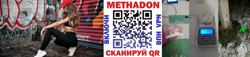 МЕТАДОН мёд  купить  сайты  Воткинск 