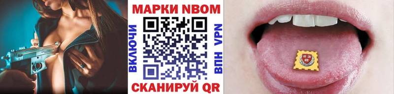 Марки 25I-NBOMe 1,5мг Воткинск
